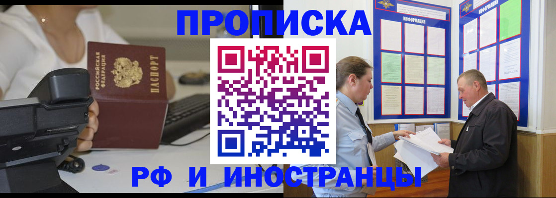 прописка для кредита в Ярославле