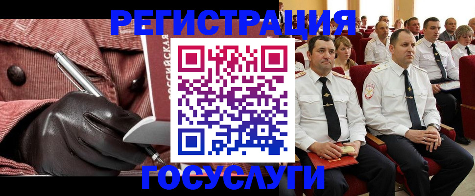 временная регистрация надежно в Ярославле