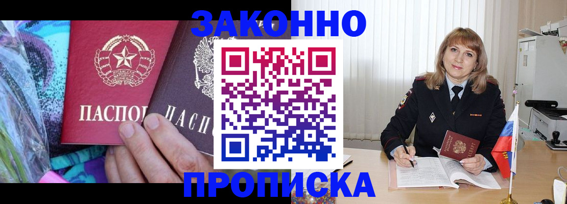 прописка регистрация в Ярославле