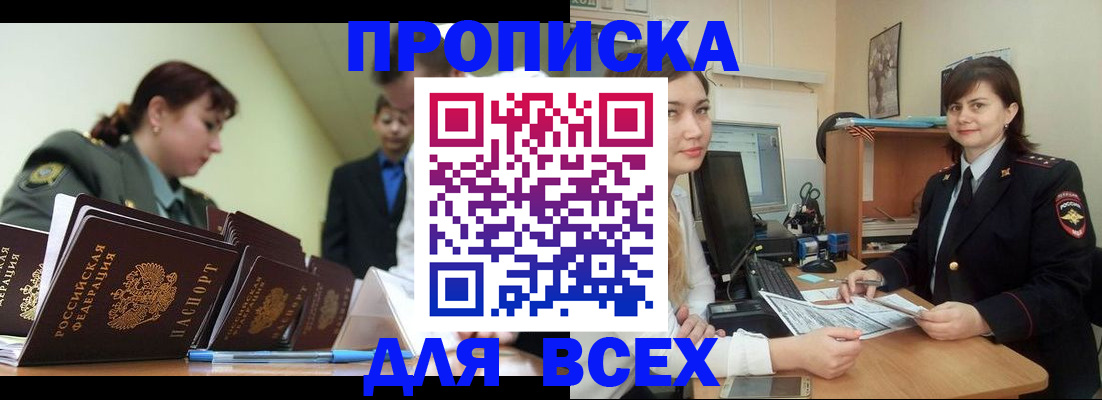 временная регистрация поиск в Ярославле