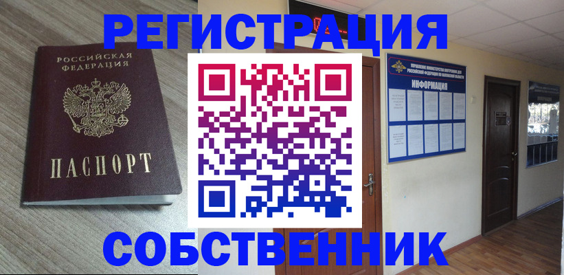 прописка в квартире в Ярославле