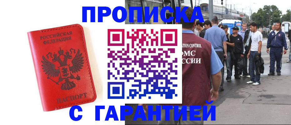 временная регистрация в квартире в Ярославле