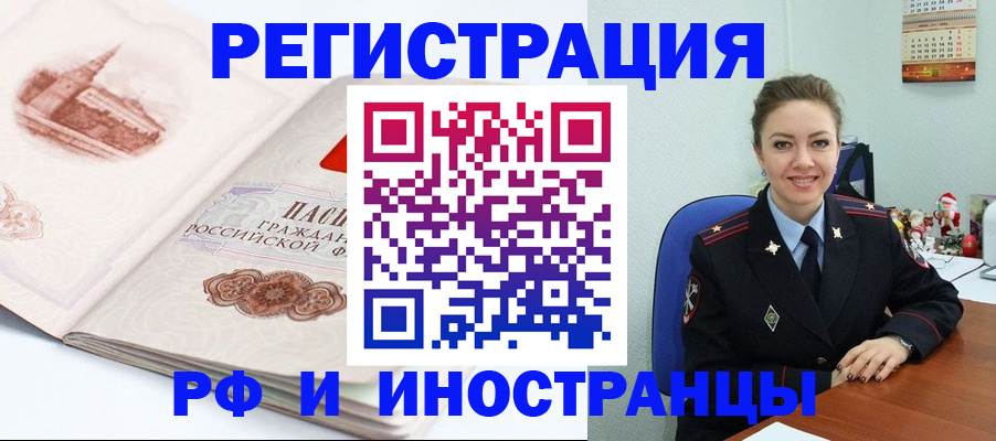 прописка 2025 в Ярославле