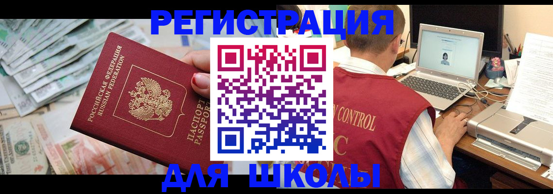 временная регистрация законно в Ярославле