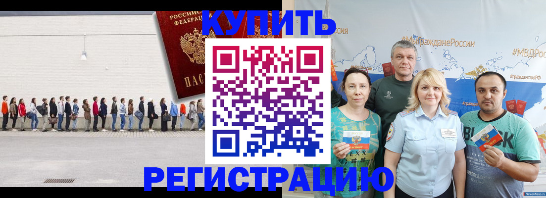 прописка законно в Ярославле